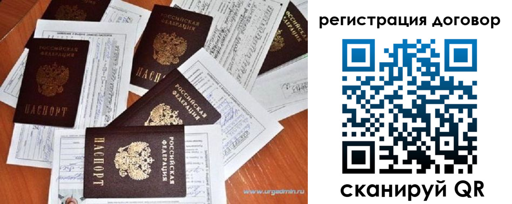 прописка ребенка в Ульяновске