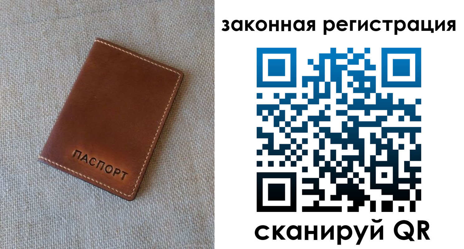 прописка паспорт в Ульяновске
