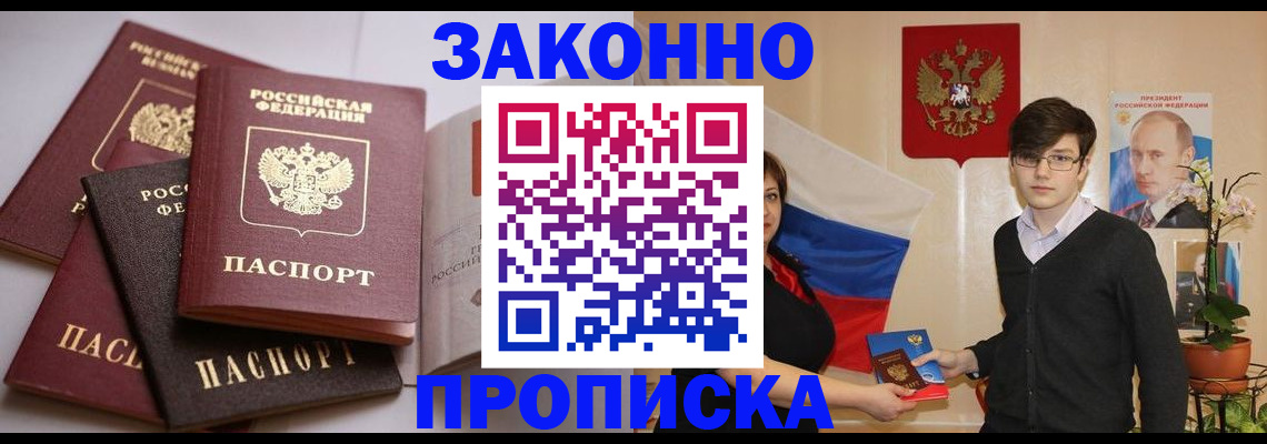 временная регистрация в квартире в Ульяновске