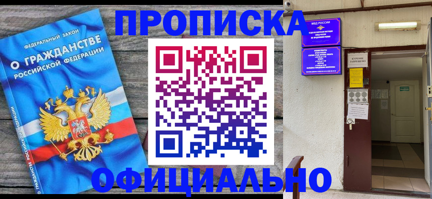 временная регистрация для всех в Ульяновске