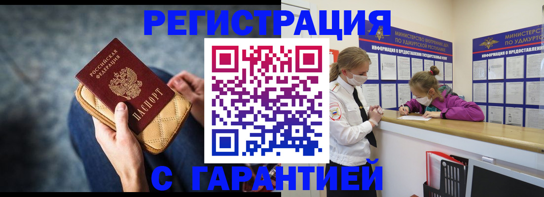 временная регистрация госуслуги в Ульяновске