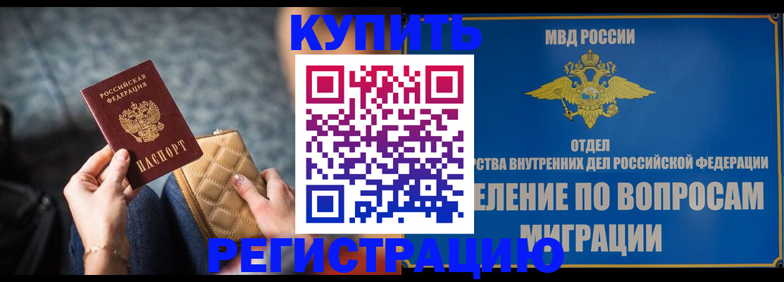 прописка от собственника в Ульяновске