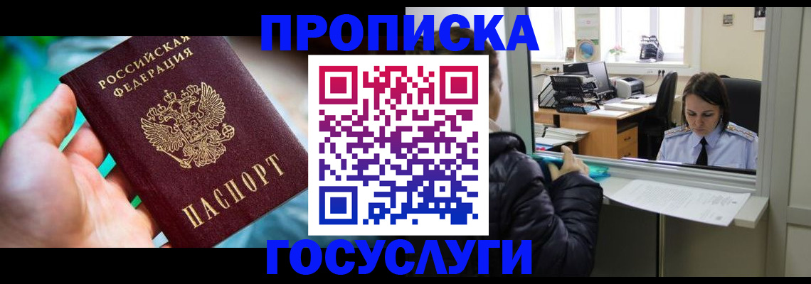 где прописаться в Ульяновске