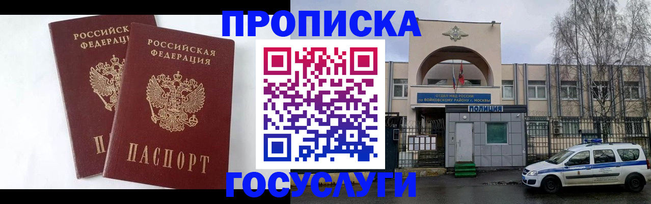 прописка для кредита в Ульяновске