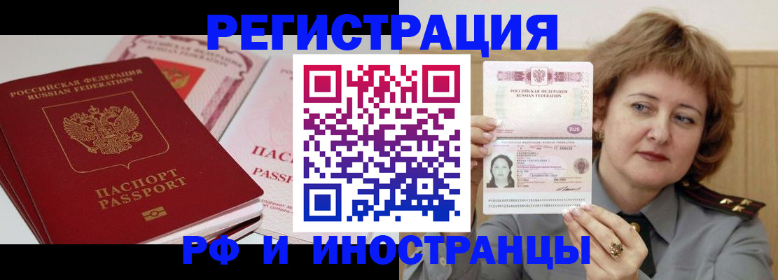 временная регистрация поиск в Ульяновске