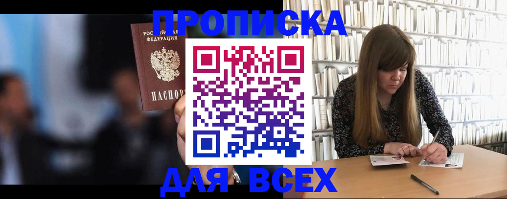 прописка законно в Ульяновске