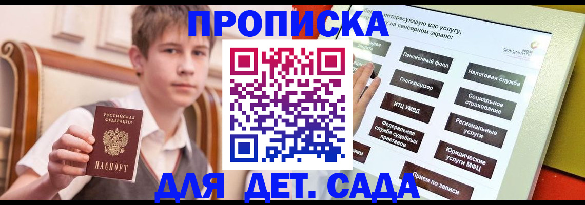 прописка поиск в Ульяновске