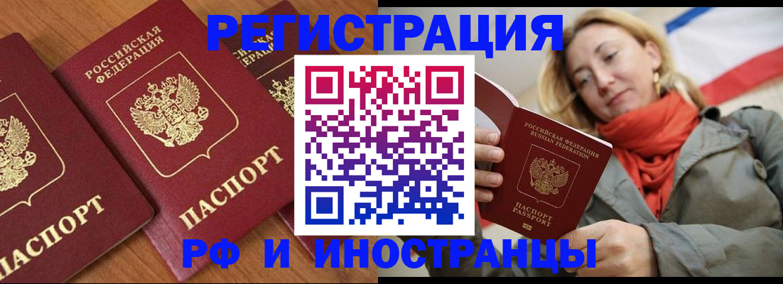 прописка для работы в Ульяновске
