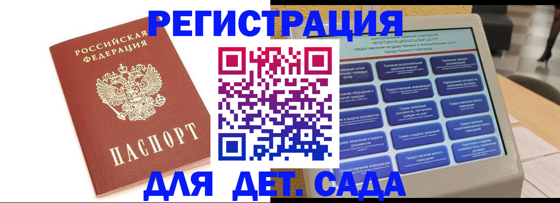 временная регистрация недорого в Ульяновске