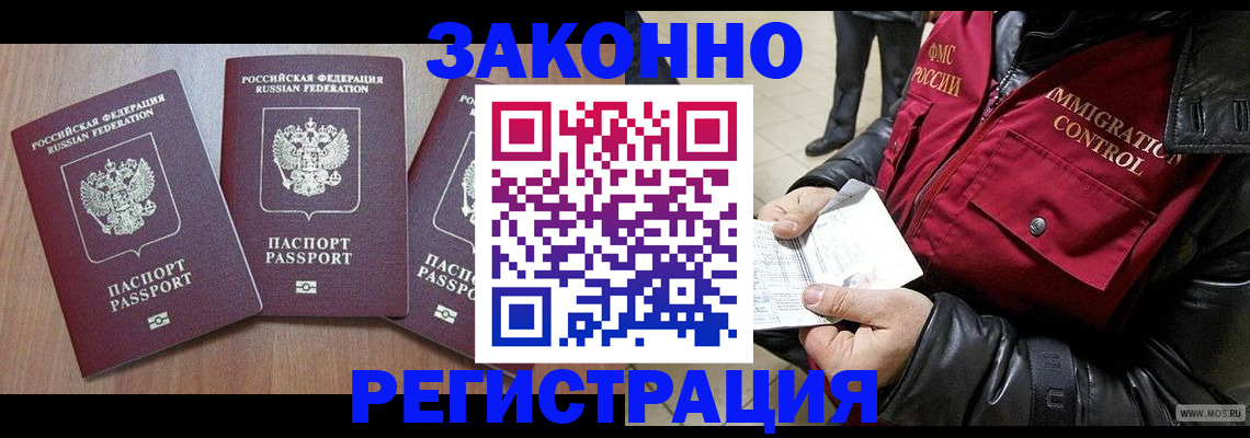 временная регистрация для школы в Ульяновске